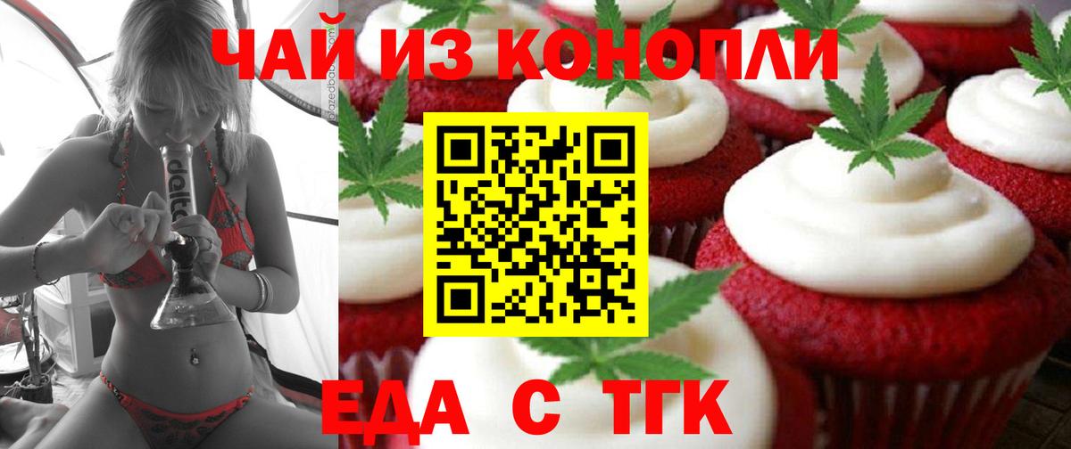 Cannafood марихуана  Вход с VPN  Иваново 