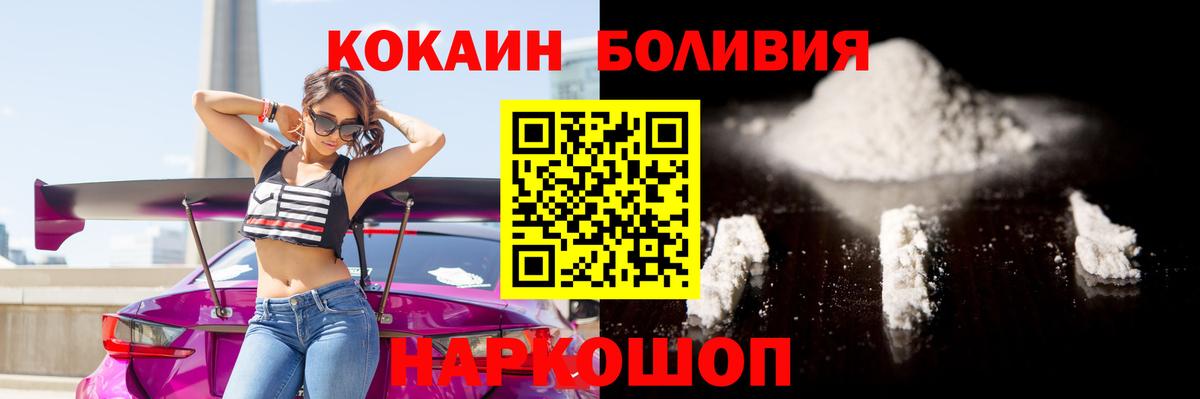 COCAIN  Кокаин Перу  Вход с VPN  COCAIN 99%  Иваново 
