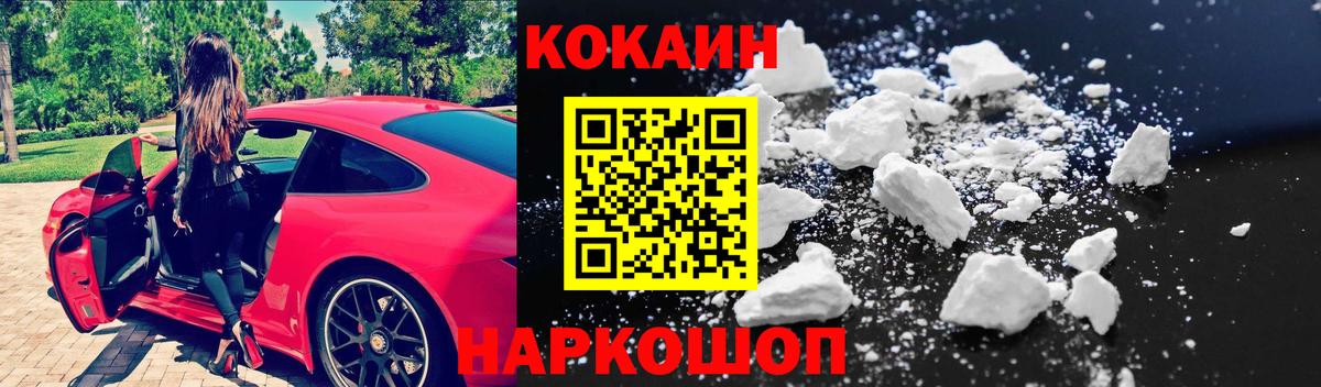 COCAIN 98% Иваново