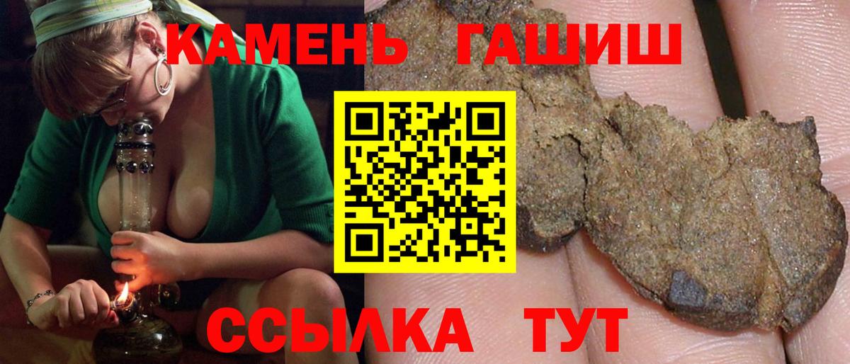 Иваново  ГАШИШ убойный  Вход с VPN  ГАШ хэш 