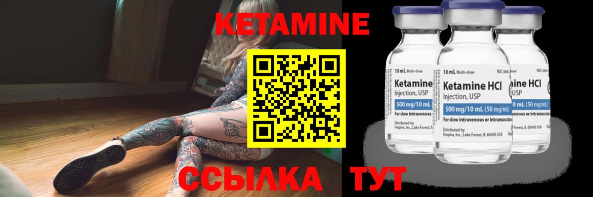 КЕТАМИН VHQ  Вход с VPN  Иваново 