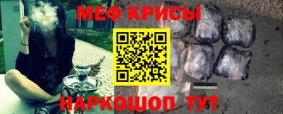 меф VHQ Кунгур
