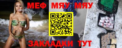 меф Кумертау