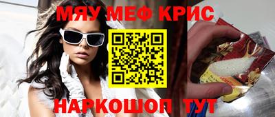 меф Кумертау