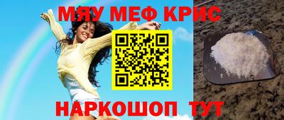 меф Кумертау