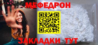 меф Кумертау