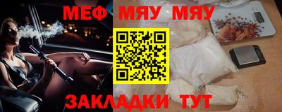меф Кумертау