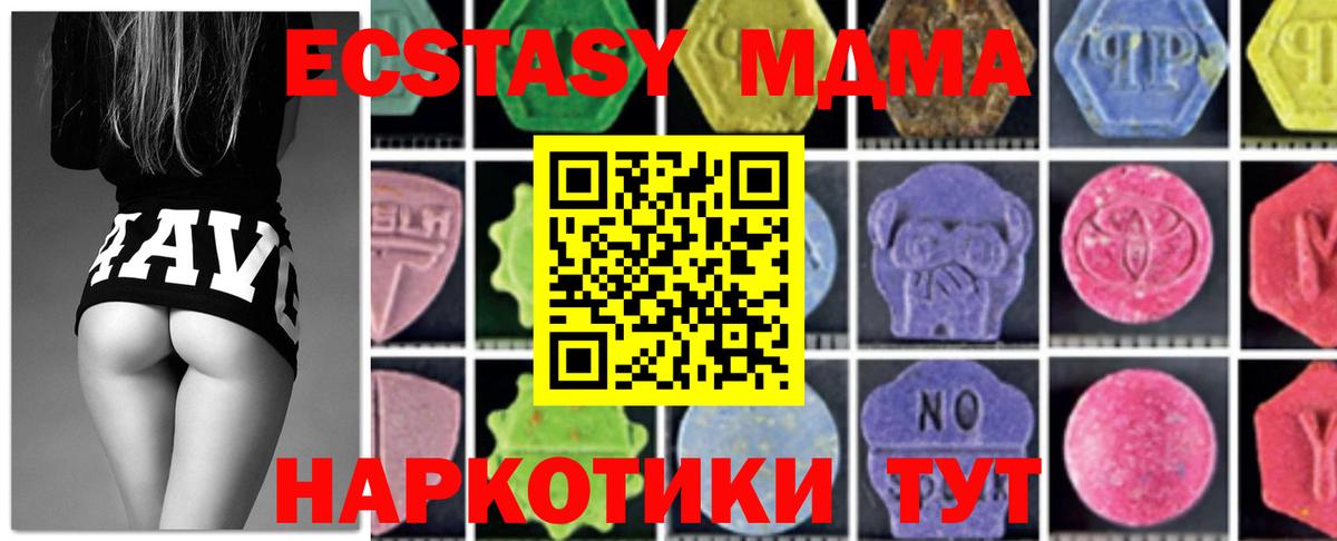 MDMA  Вход с VPN  МДМА Molly  Иваново  MDMA молли 