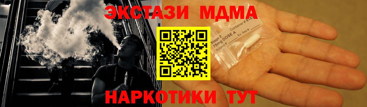MDMA crystal Иваново