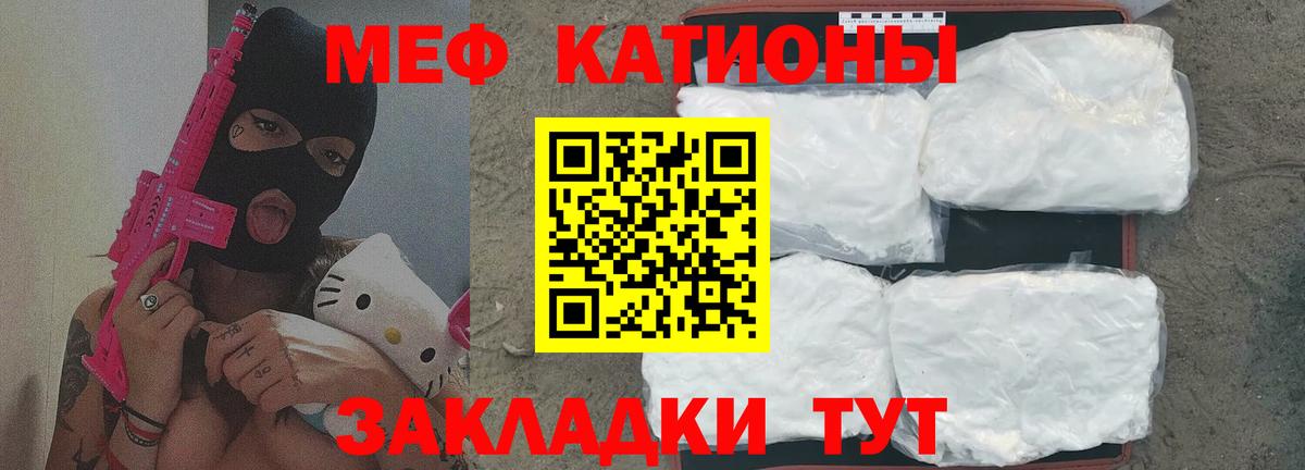МЯУ-МЯУ  Вход с VPN  МЯУ-МЯУ VHQ  Иваново  Меф VHQ 