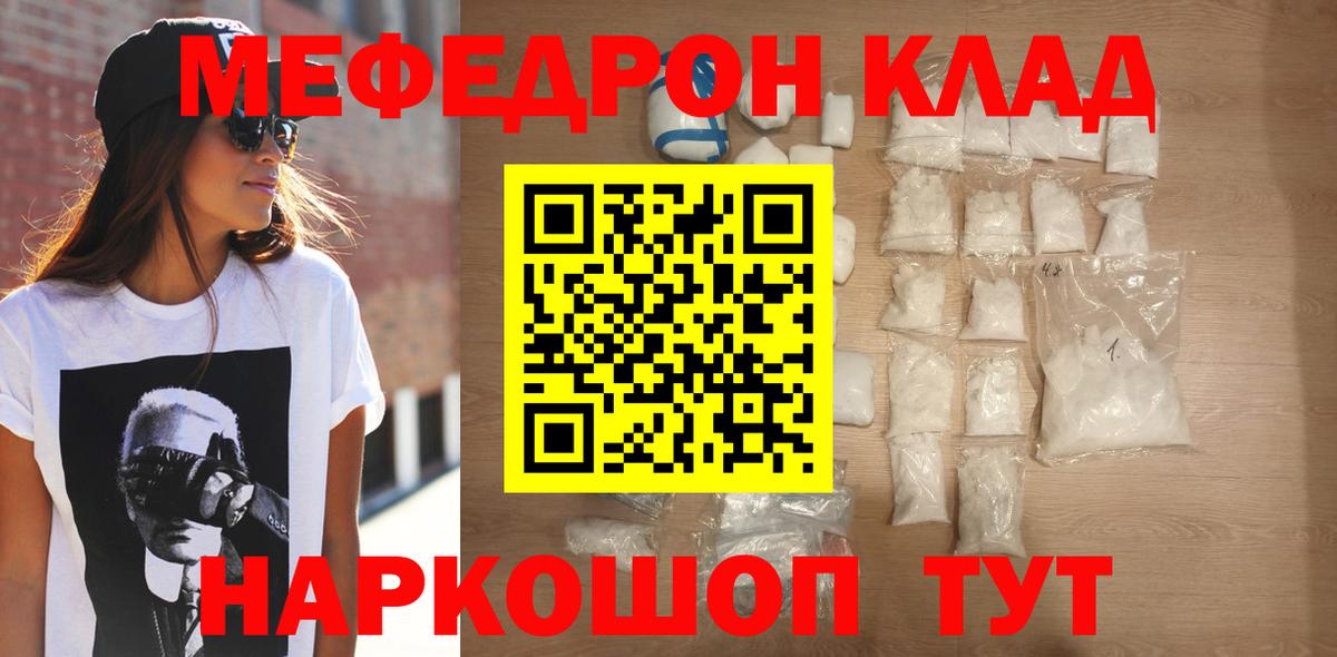 Мефедрон мука Иваново