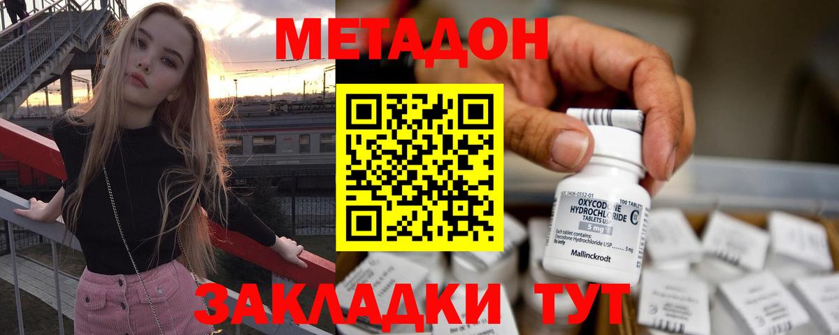 Иваново  Метадон мёд  Вход с VPN 
