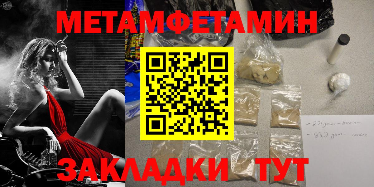 Первитин кристалл Иваново