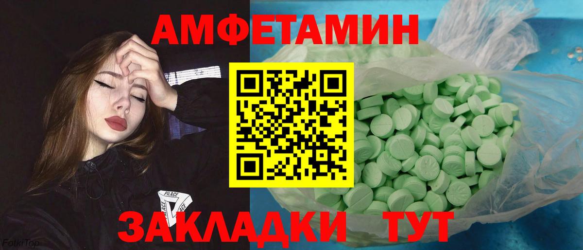 МЕТАМФЕТАМИН пудра  Вход с VPN  МЕТАМФЕТАМИН пудра  Иваново 