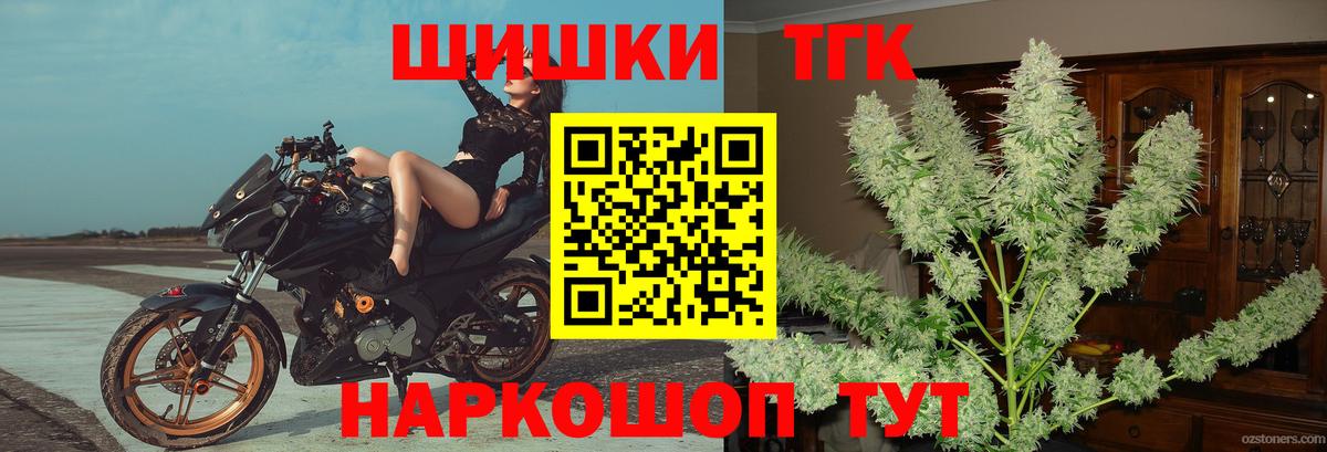 Бошки Шишки конопля  Канабис VHQ  Конопля THC 21%  Иваново  Шишки марихуана тримм  Вход с VPN 